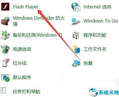 win10怎么更新flash到最新版本「系统天地」