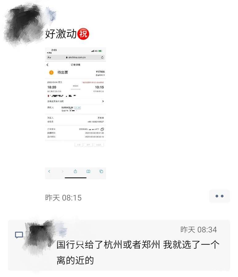 第二架自乌撤侨航班抵达郑州（人生当中最有意义的机票）(图1)