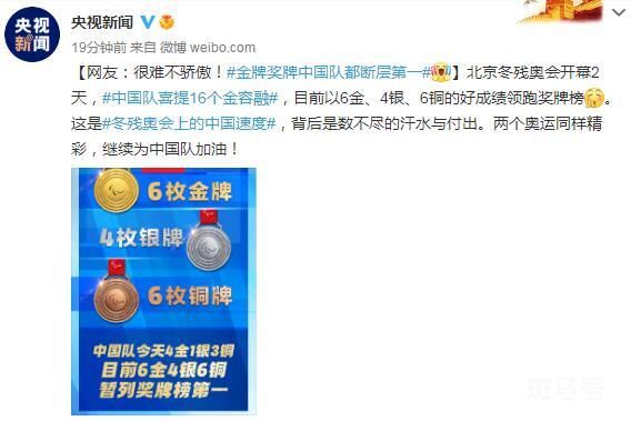 金牌奖牌中国队都断层第一(背后是数不尽的汗水与付出)(图2) 金牌奖牌中国队都断层第一(背后是数不尽的汗水与付出)(图2)