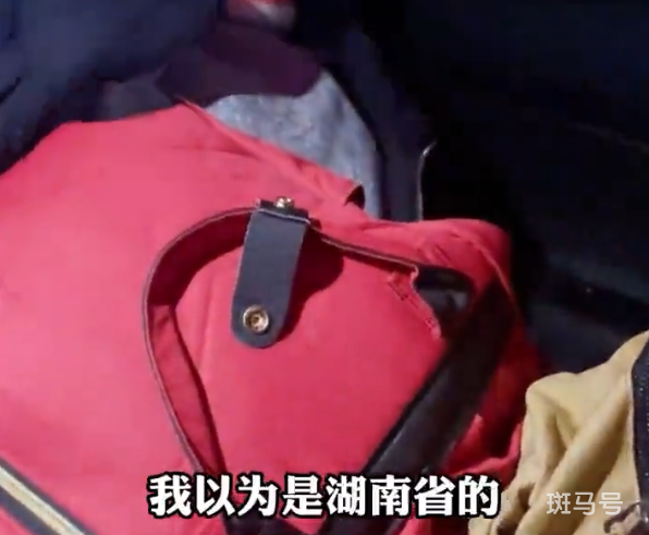 女子去湖南坐错车到了浙江“湖南” 网友：幸亏去的不是德州