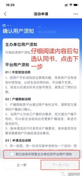 杭州西湖蒋村社卫九价HPV疫苗摇号预约对象时间以及注意事项(图7)