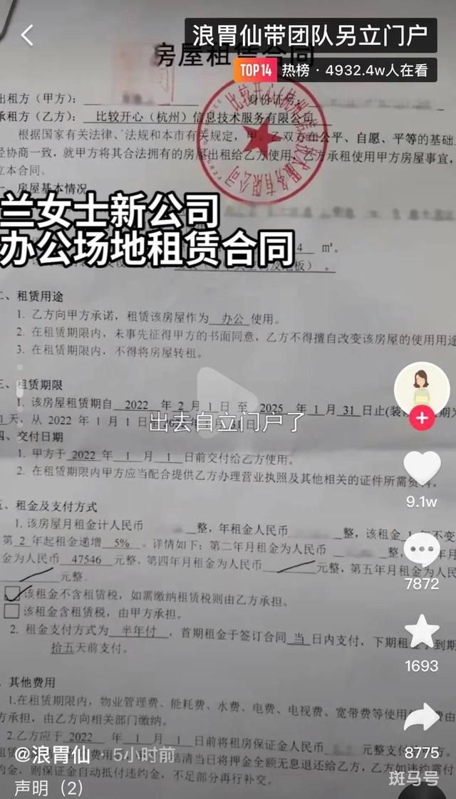 过河拆桥?网红浪胃仙遭前老板声讨（挖走员工，带走摄影器材）(图11)