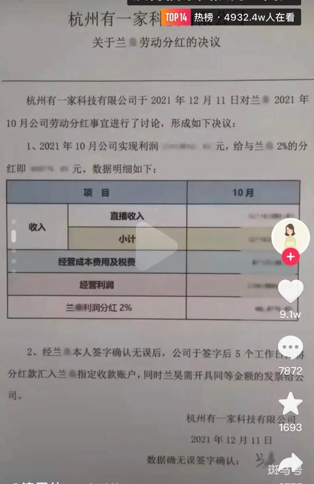 过河拆桥?网红浪胃仙遭前老板声讨（挖走员工，带走摄影器材）(图9)