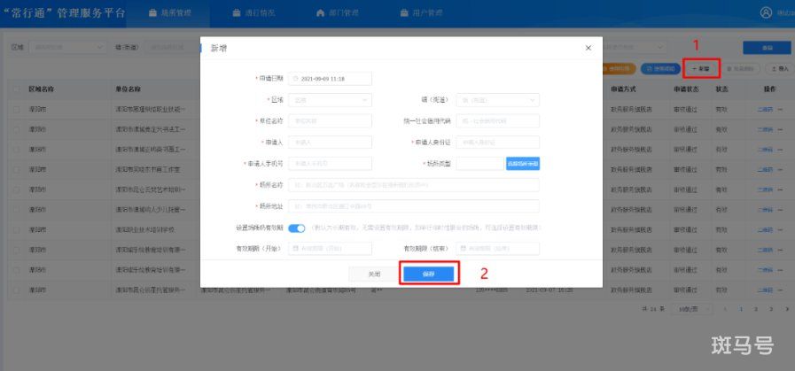 2022在常州如何申领使用“场所码”（场所主体申领步骤）(图4)