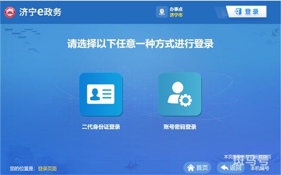 2022济宁图书馆读者证自助办理流程（附特别提示）(图1)