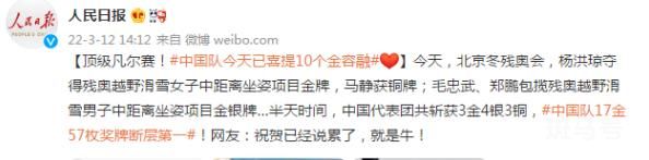 中国队今天已喜提10个金容融(祝贺已经说累了,就是牛)(图1) 中国队今天已喜提10个金容融(祝贺已经说累了,就是牛)(图1)