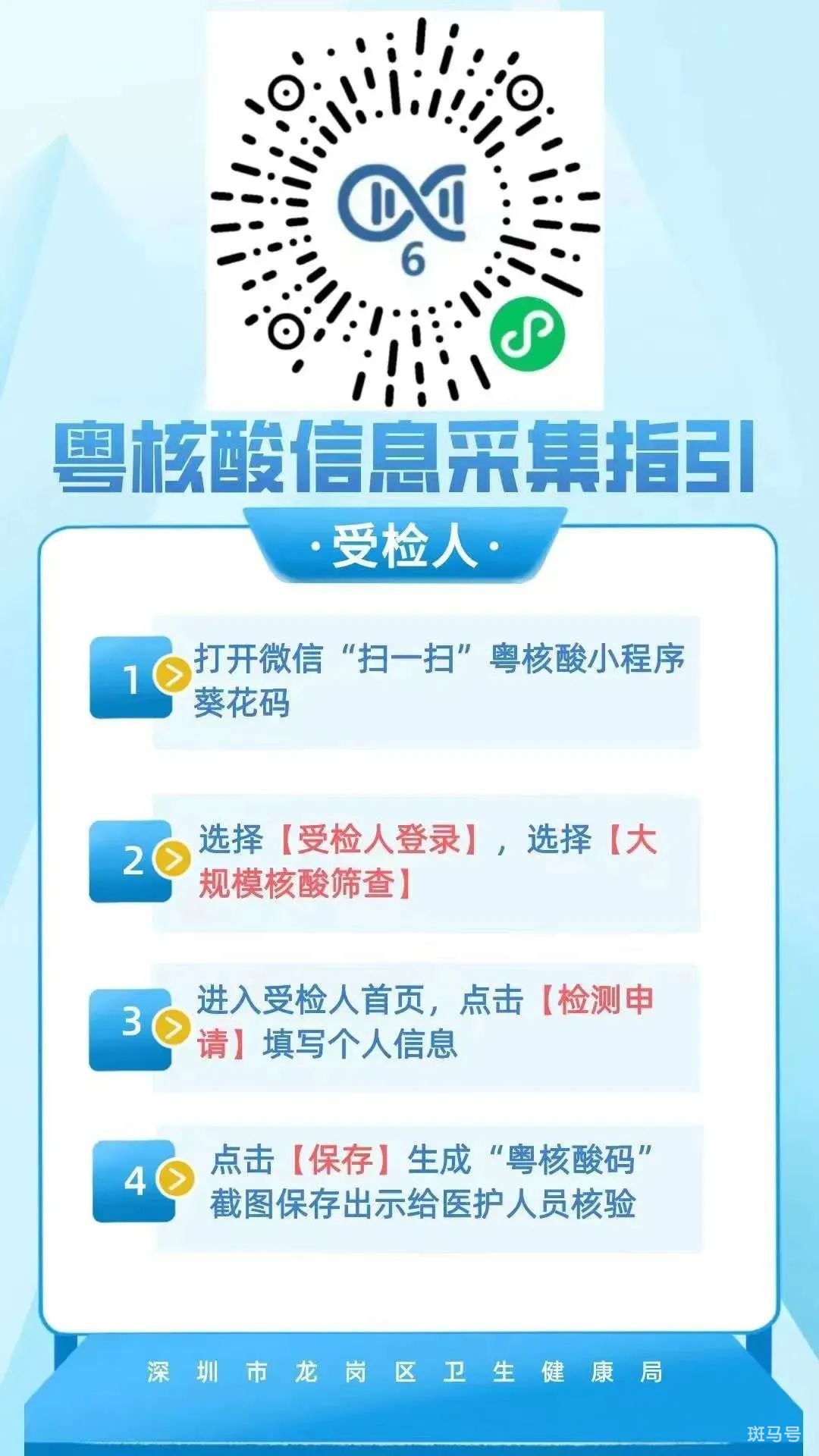 3月14日9:00深圳龙岗区宝龙街道开展三轮全员核酸检测（附宝龙街道服务电话）(图2)