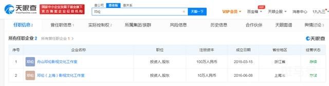 多个品牌终止与邓伦合作(邓伦商业“作坊”曝光!)(图1) 多个品牌终止与邓伦合作(邓伦商业“作坊”曝光!)(图1)