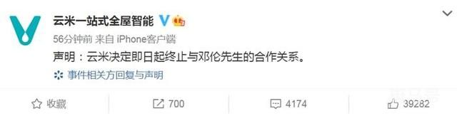 多个品牌终止与邓伦合作(邓伦商业“作坊”曝光!)(图4) 多个品牌终止与邓伦合作(邓伦商业“作坊”曝光!)(图4)