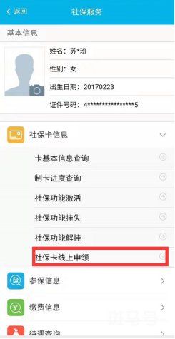 长沙人社相关业务网上办理方法（附详情）(图3)