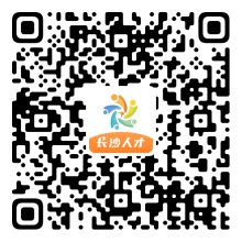 长沙人社相关业务网上办理方法（附详情）(图5)