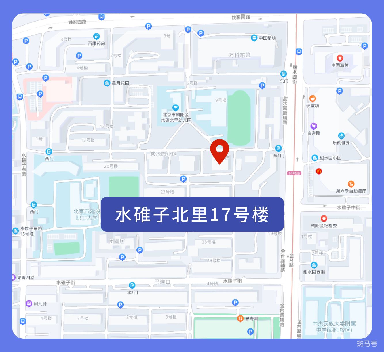 北京封闭小区怎么查询（北京封控区管控区防范区最新消息）(图6)