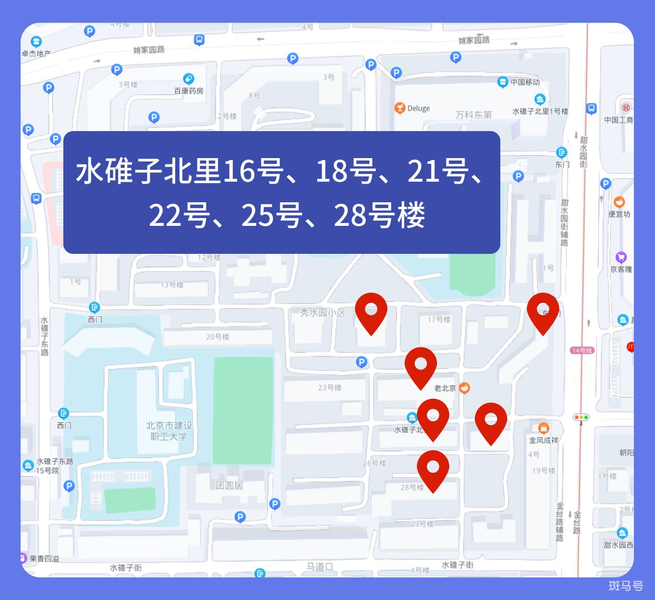 北京封闭小区怎么查询（北京封控区管控区防范区最新消息）(图37)