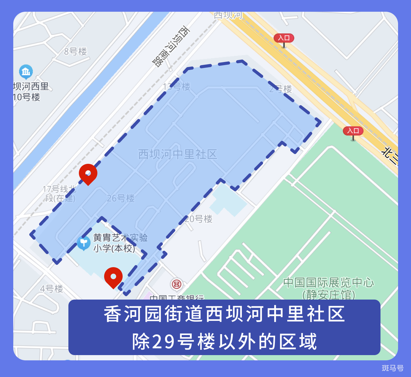 北京封闭小区怎么查询（北京封控区管控区防范区最新消息）(图40)