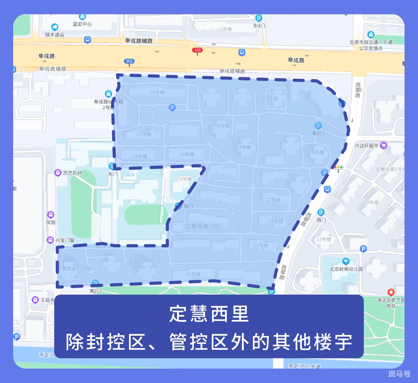 北京封闭小区怎么查询（北京封控区管控区防范区最新消息）(图69)