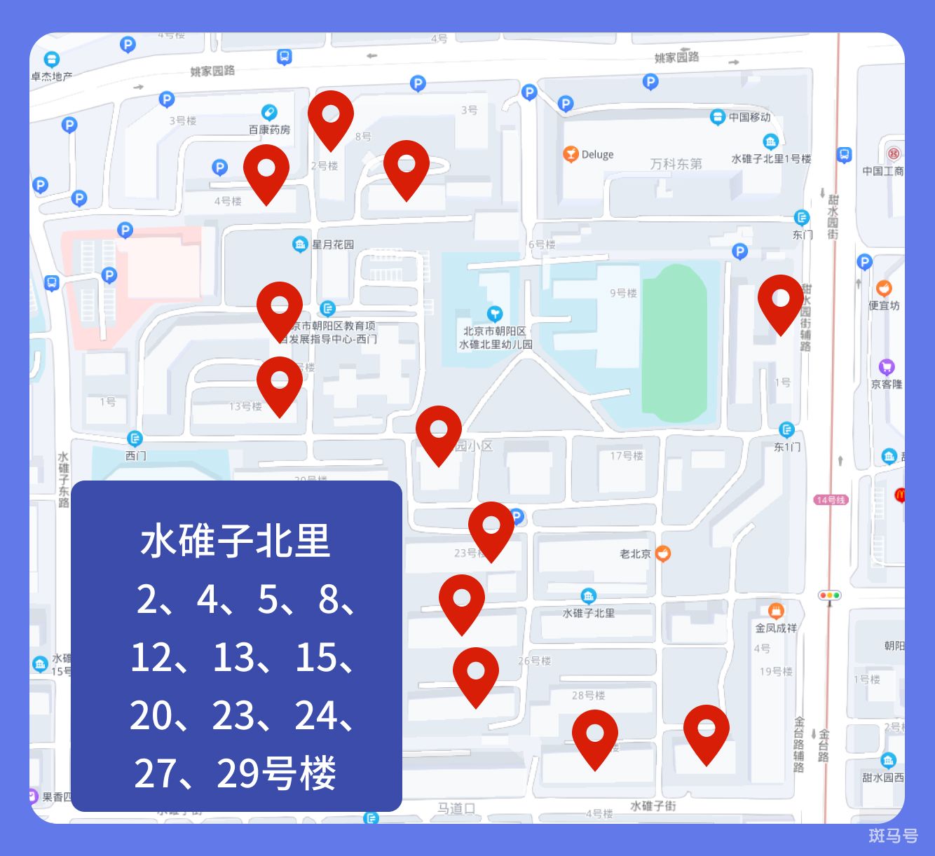 北京封闭小区怎么查询（北京封控区管控区防范区最新消息）(图68)
