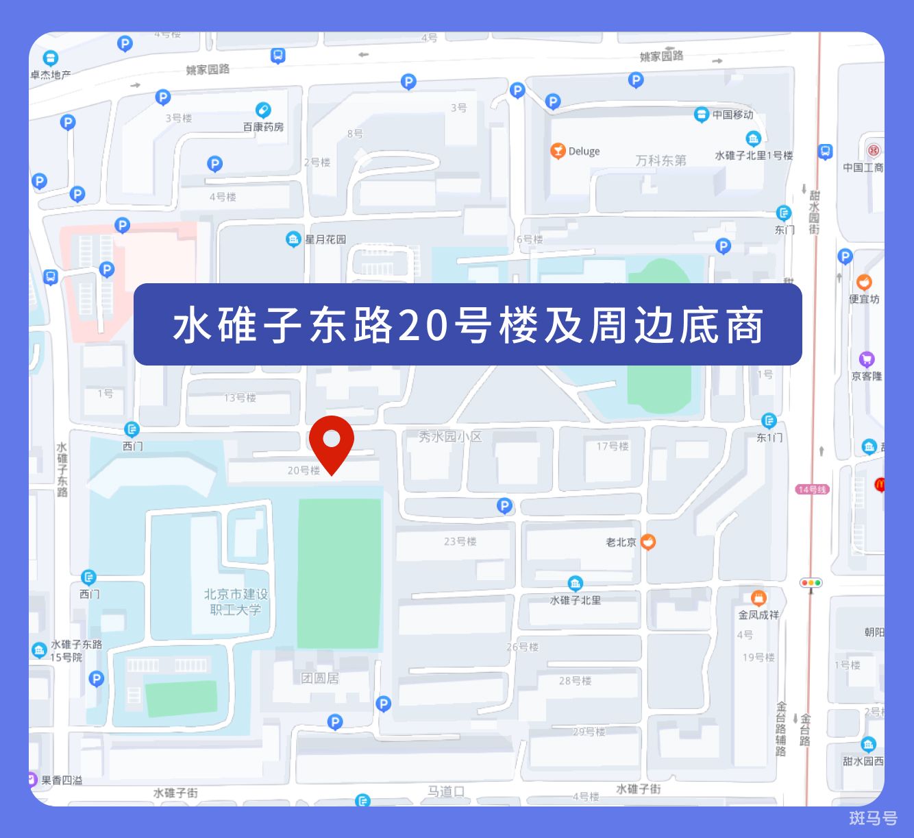 北京封闭小区怎么查询（北京封控区管控区防范区最新消息）(图67)
