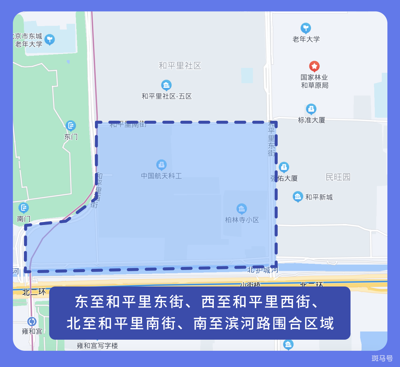 北京封闭小区怎么查询（北京封控区管控区防范区最新消息）(图72)