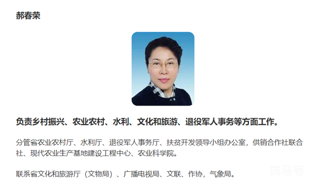 女副省长被查 知情人:她晋升太快 到底什么情况呢(图7)