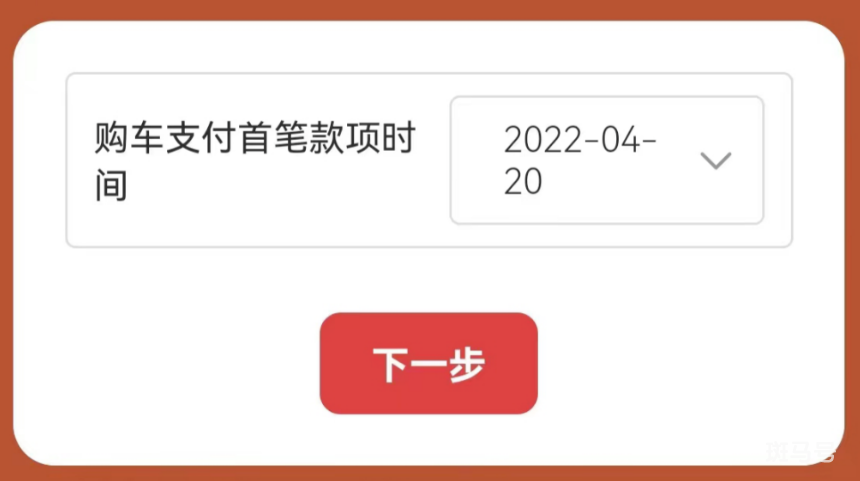 2022年深圳福田区汽车消费补贴申报系统汇总（附详情）(图5)