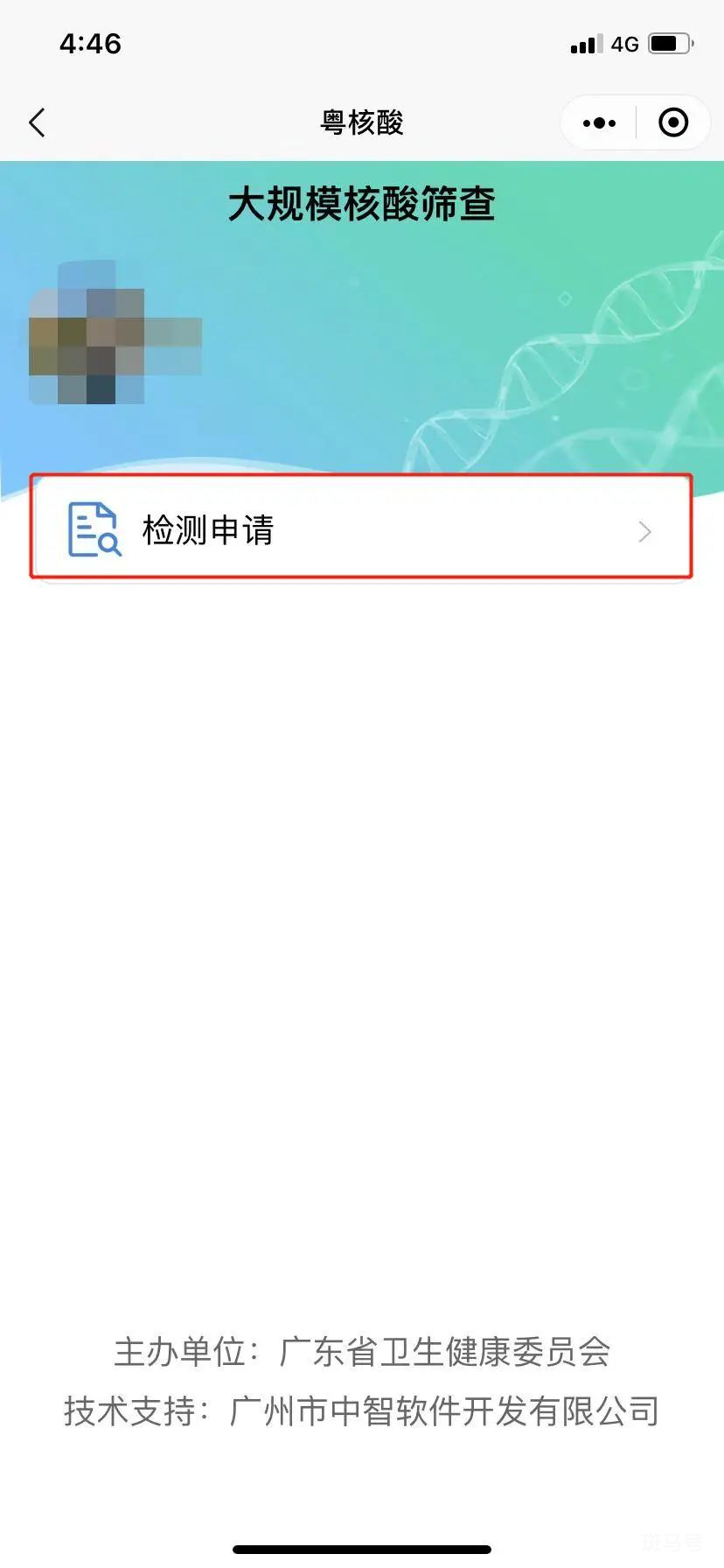 佛山三水区西南街道开展区域核酸检测通告（附详情）(图6)