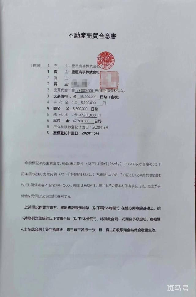 500余人日本炒房数亿投资款或打水漂 你怎么看(图3)