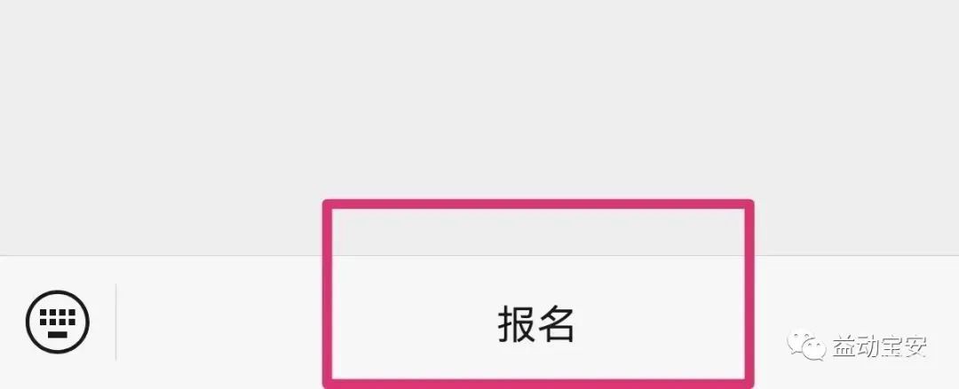 2022年6月深圳宝安区公益培训报名指引（附详情）(图1)