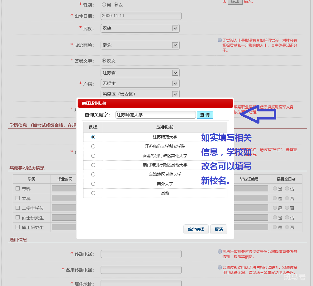 2022年无锡法考网上报名流程