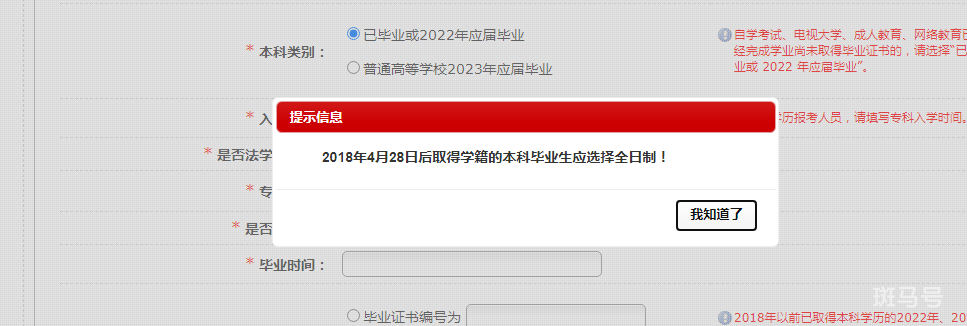 2022年无锡法考网上报名流程