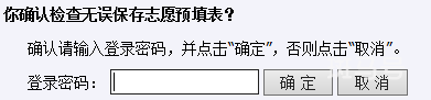 2022山东普通高校招生高考志愿填报手册（附详情）(图12)