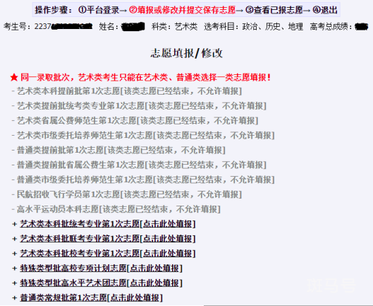 2022山东普通高校招生高考志愿填报手册（附详情）(图22)