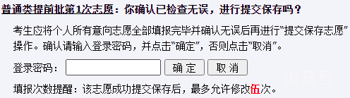 2022山东普通高校招生高考志愿填报手册（附详情）(图24)