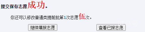 2022山东普通高校招生高考志愿填报手册（附详情）(图25)