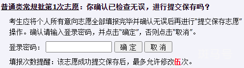 2022山东普通高校招生高考志愿填报手册（附详情）(图29)