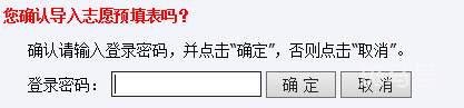 2022山东普通高校招生高考志愿填报手册（附详情）(图27)