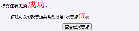 2022山东普通高校招生高考志愿填报手册（附详情）(图30)