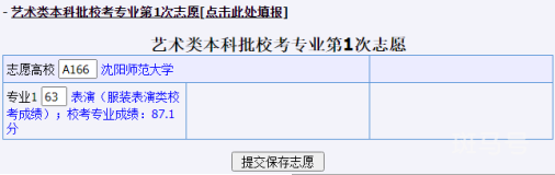 2022山东普通高校招生高考志愿填报手册（附详情）(图36)