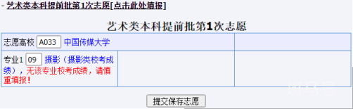 2022山东普通高校招生高考志愿填报手册（附详情）(图35)