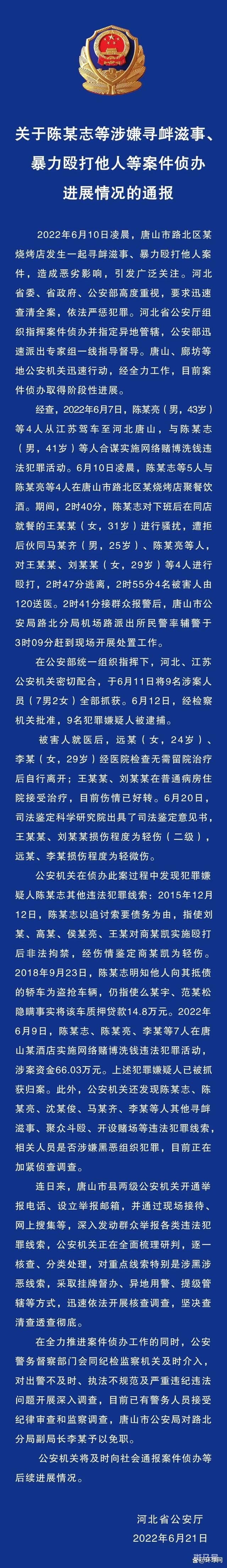 警方:唐山被打女子为轻伤或轻微伤!为什么看起来很严重却只是轻微