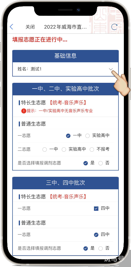2022威海市直高中志愿填报指南（附详情）(图9)