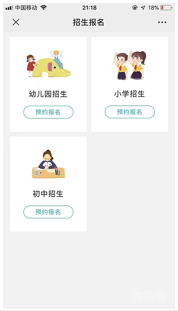 2022年宜兴市招生入学信息平台初中报名操作指南（附详情）(图3)