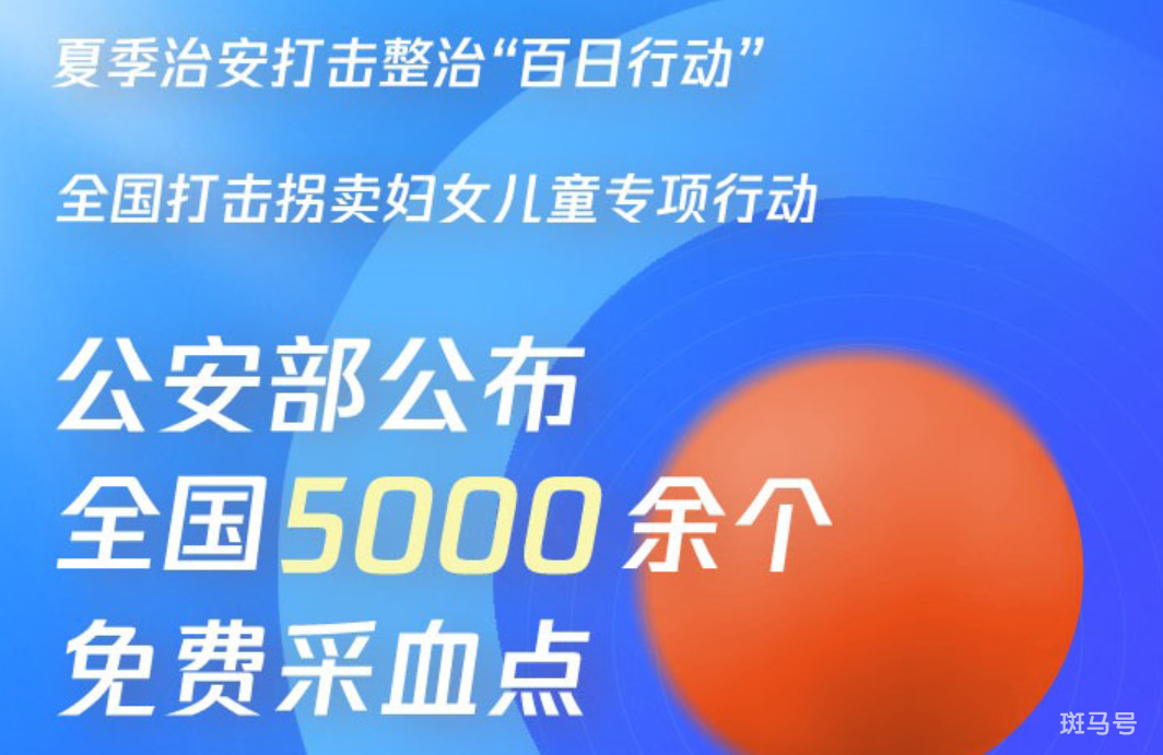 全国免费采血点查询入口（附详情）
