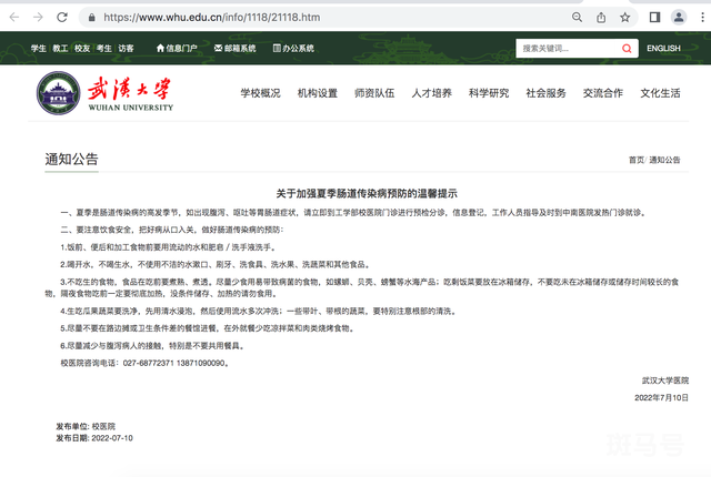 近两年中国已报告近20例霍乱病例（武汉出现一例霍乱病例）(图5)
