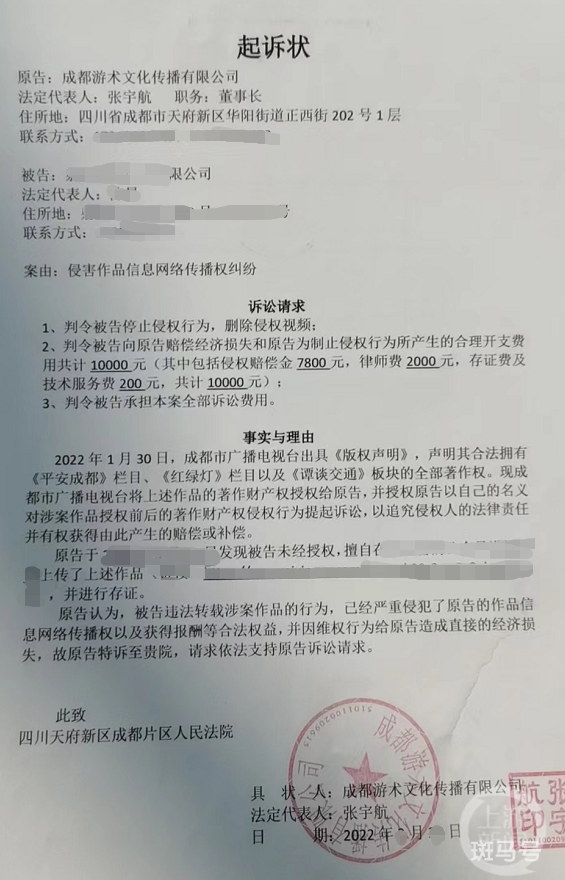 让《谭谈交通》下架的公司啥来头 职工人数为0(图2)
