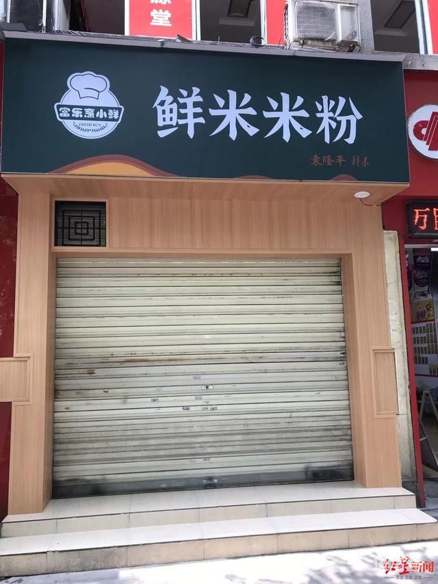 米粉店用袁隆平当店名被责令拆除 官方证实未获相关授权(图3)