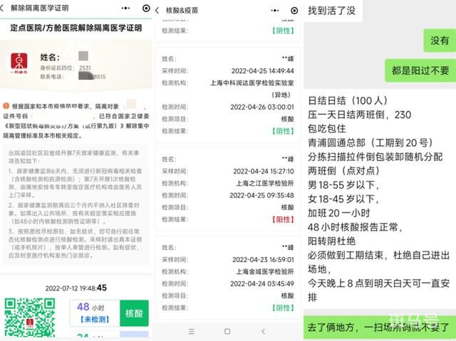 进过方舱的中年男子“流浪”42天(图3)