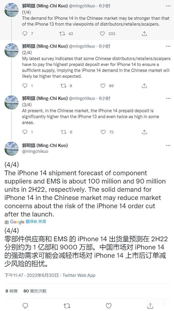 分析师称中国黄牛都看好iPhone14 主要是没有华为竞争(图3)