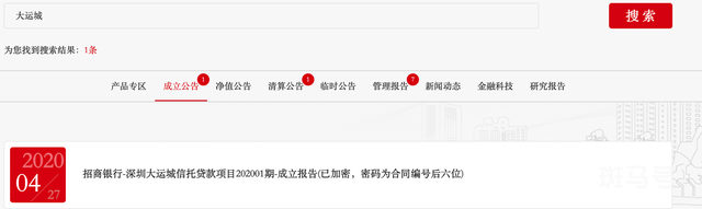 中信信托57亿疑似无法兑付 有投资人认购千万苦等84天未果(图4)