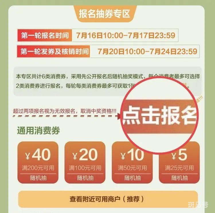 2022年宁波云闪付消费券报名活动指南（附详情）(图1)