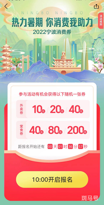 2022年宁波美团消费券领取指南（附详情）(图2)